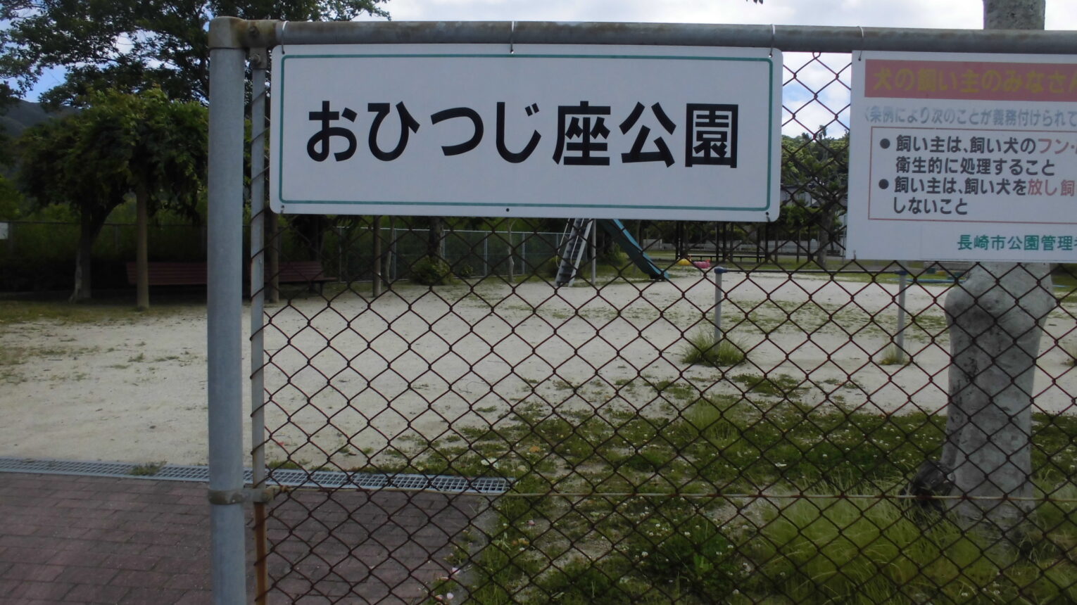 公園のメイン写真