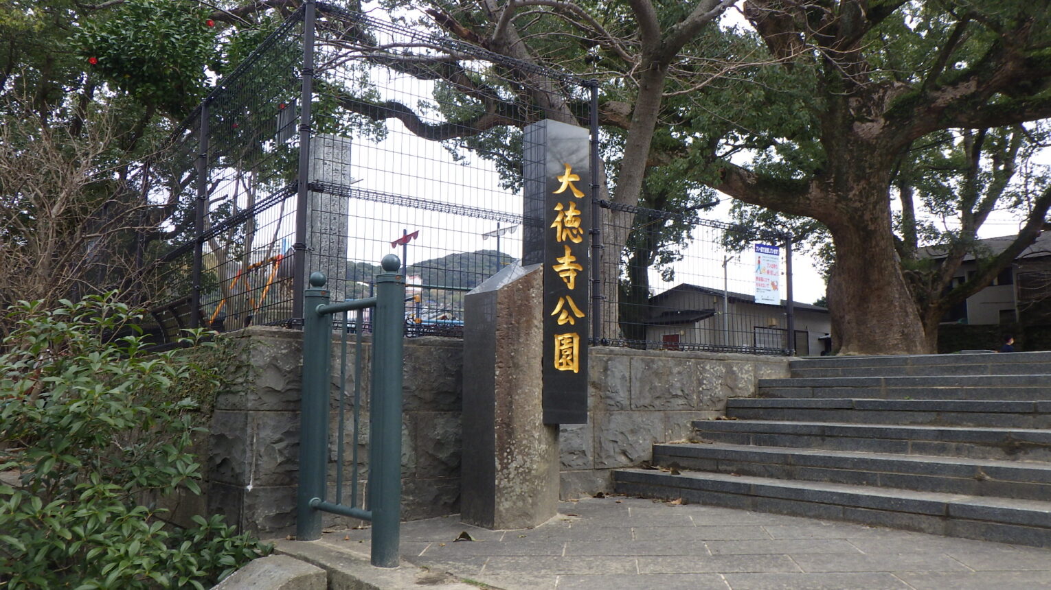 公園のメイン写真
