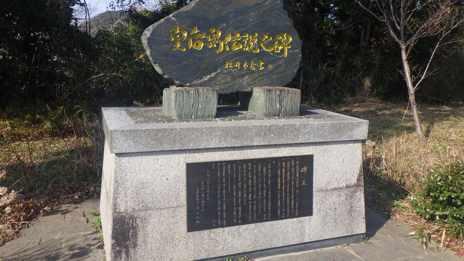 鼠島公園｜ながさき市お出かけ公園ナビ